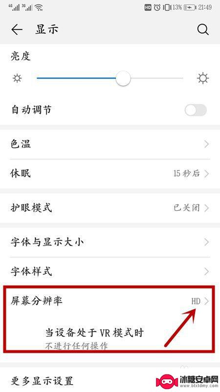 手机截图不清楚怎么弄 华为手机截图像素不清晰怎么办