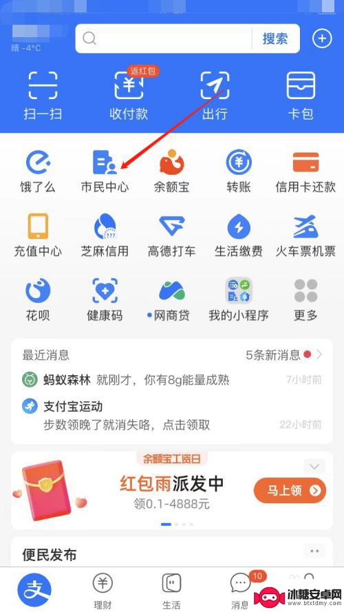 手机怎样查合作医疗费用交了没有 怎么确认合作医疗交费情况