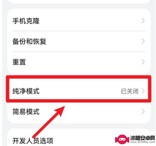怎么关闭vivo的纯净模式 vivo手机如何关闭纯净模式功能