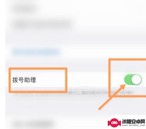 苹果手机怎么设置通话自动录音保存 iPhone 自动录音通话设置方法