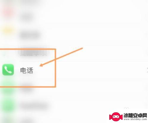 苹果手机怎么设置通话自动录音保存 iPhone 自动录音通话设置方法