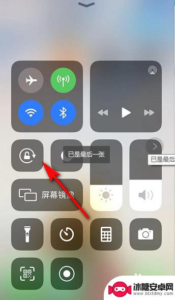 苹果手机怎样翻转屏幕 苹果手机旋转屏幕设置方法