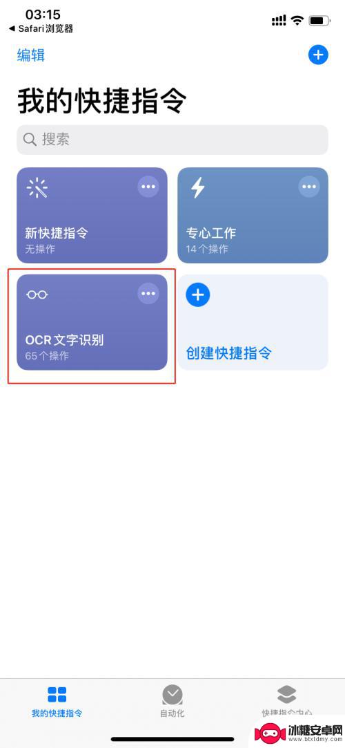 苹果手机如何截图识别文字 iPhone（苹果）手机文字识别功能使用技巧