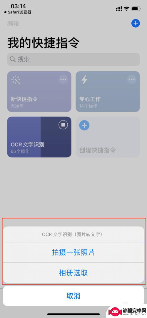 苹果手机如何截图识别文字 iPhone（苹果）手机文字识别功能使用技巧