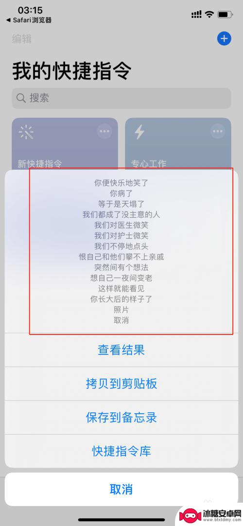 苹果手机如何截图识别文字 iPhone（苹果）手机文字识别功能使用技巧