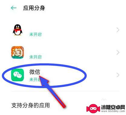 opporeno9微信分身怎么弄 oppo手机微信分身怎么用
