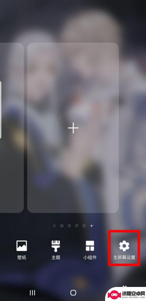 怎么设置三星手机的主屏幕 三星手机如何自定义主屏幕布局
