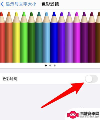 苹果手机怎么调颜色调色彩 如何调整苹果手机屏幕颜色