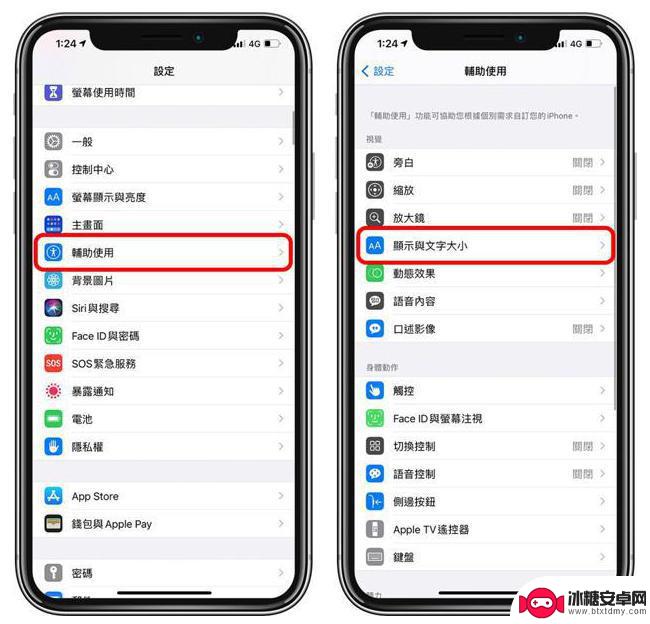 苹果手机前置偏黄如何设置 iPhone 12屏幕变黄怎么弄清理