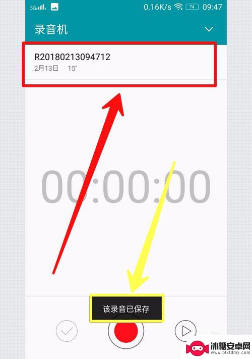 怎样用手机录音 手机录音软件怎么用