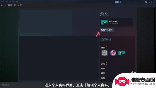 steam个人资料背景怎么自定义 Steam个人资料背景设置教程