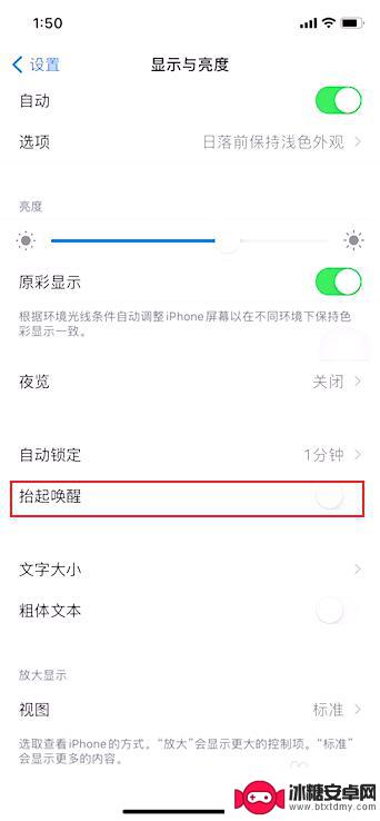 苹果手机为什么接电话的时候黑屏怎么办 iphone接电话后屏幕黑屏无法亮起