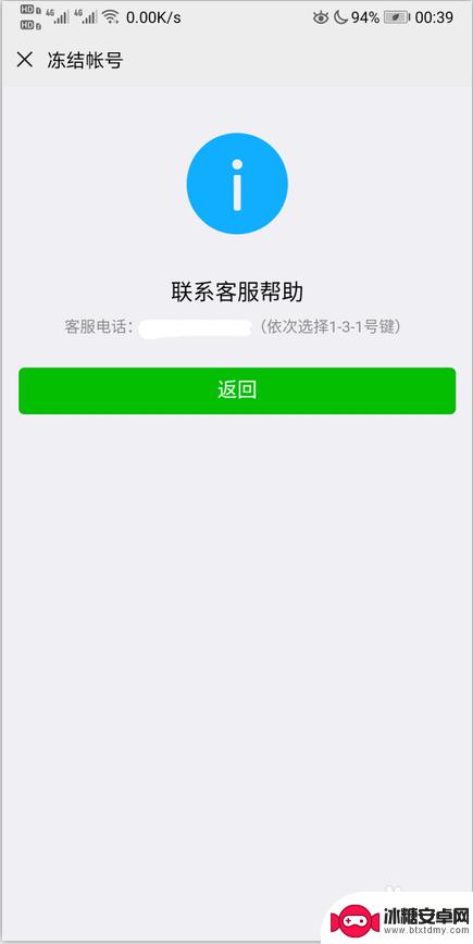 手机掉了微信怎么冻结自己的账号 手机丢了怎么冻结微信账号