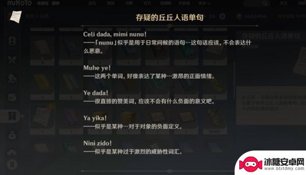 原神olah成就攻略 原神olah成就怎么获得