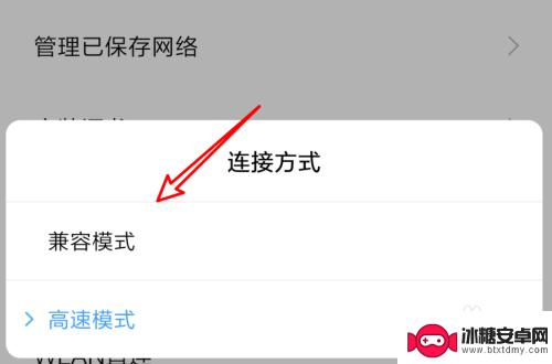 手机连接无线网络老是掉线怎么回事 手机连接wifi老是断开怎么办