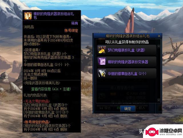 DNF:探讨8款绝版武器时尚!体验服7.18版本内容解析,附赠3个改1晶体