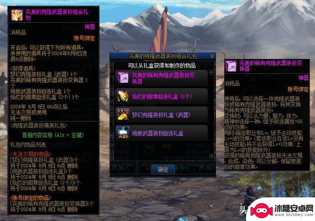 DNF:探讨8款绝版武器时尚!体验服7.18版本内容解析,附赠3个改1晶体