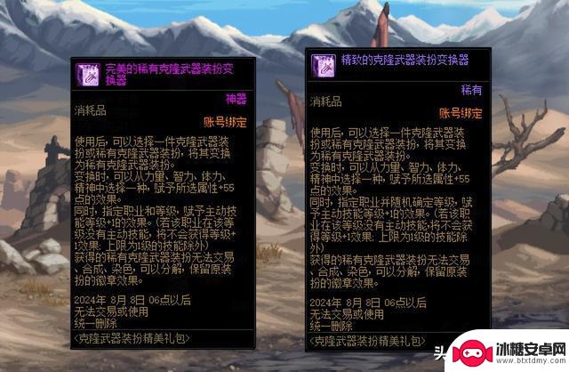 DNF:探讨8款绝版武器时尚!体验服7.18版本内容解析,附赠3个改1晶体