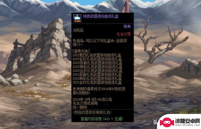 DNF:探讨8款绝版武器时尚!体验服7.18版本内容解析,附赠3个改1晶体