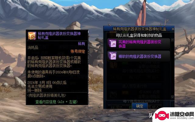 DNF:探讨8款绝版武器时尚!体验服7.18版本内容解析,附赠3个改1晶体