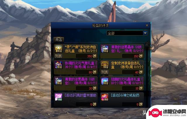 DNF:探讨8款绝版武器时尚!体验服7.18版本内容解析,附赠3个改1晶体