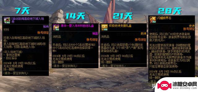 DNF:探讨8款绝版武器时尚!体验服7.18版本内容解析,附赠3个改1晶体