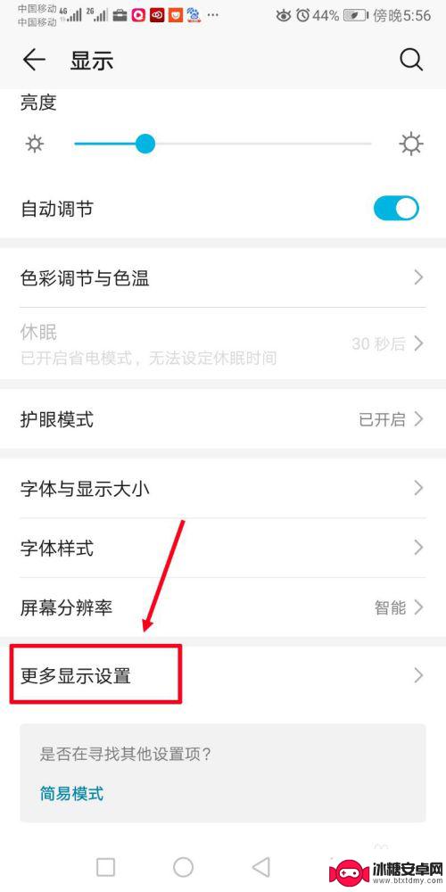 手机怎么关智能旋转功能 华为手机屏幕自动旋转开启方法