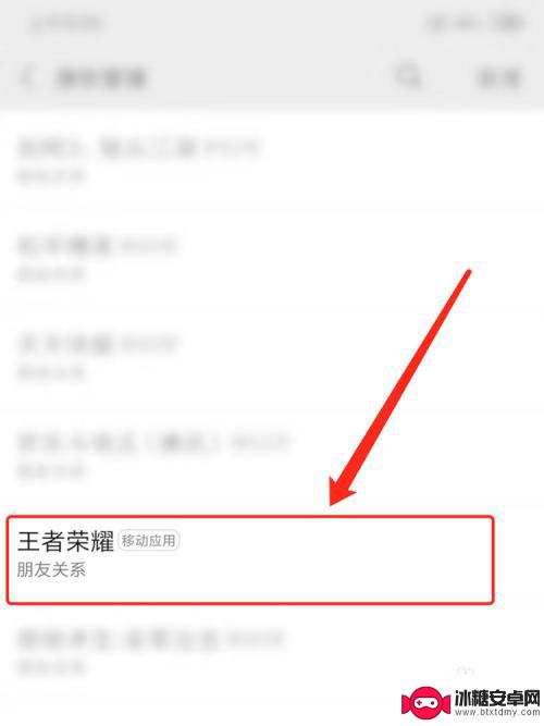 王者荣耀如何关闭微信好友 怎样在王者荣耀中屏蔽微信好友