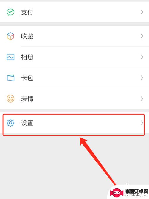 王者荣耀如何关闭微信好友 怎样在王者荣耀中屏蔽微信好友