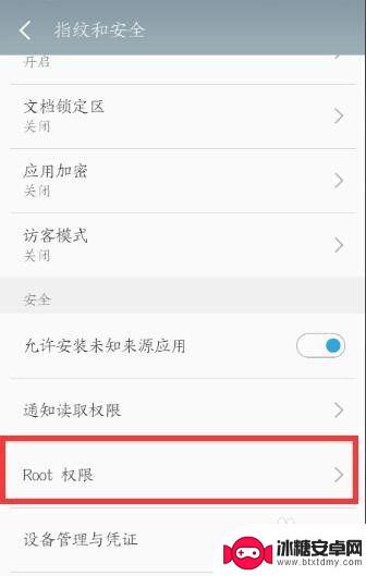手机权限能重置吗怎么设置 删除手机ROOT权限的方法