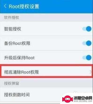 手机权限能重置吗怎么设置 删除手机ROOT权限的方法