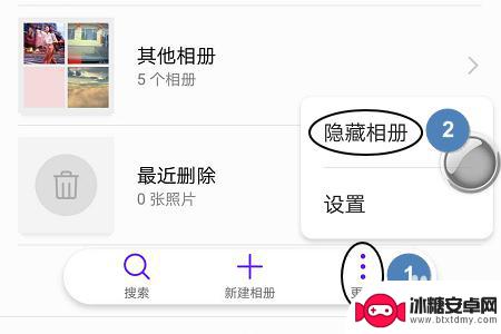 华为手机相册怎样隐藏图片 华为手机隐藏相册方法