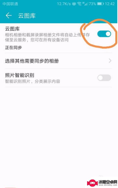 荣耀手机如何导入相册里 华为手机云相册照片如何下载到本地相册
