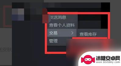 steam如何交易csgo皮肤 csgo怎么使用交易功能给好友送皮肤