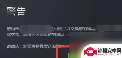 steam如何交易csgo皮肤 csgo怎么使用交易功能给好友送皮肤