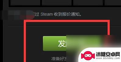 steam如何交易csgo皮肤 csgo怎么使用交易功能给好友送皮肤