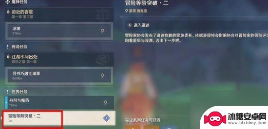 原神最高世界级 原神世界等级最高等级是多少
