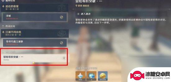 原神最高世界级 原神世界等级最高等级是多少