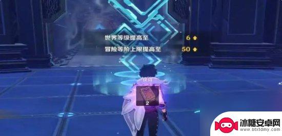 原神最高世界级 原神世界等级最高等级是多少