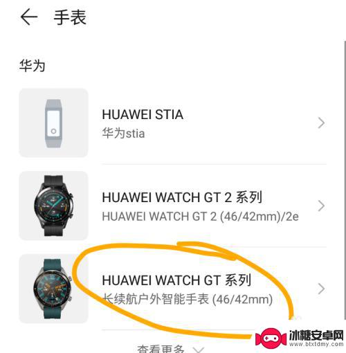 手机表怎么调换 华为手表更改绑定手机教程