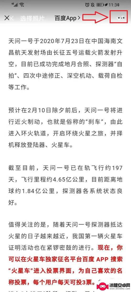 怎么从图片中提取文字华为手机 华为手机怎么用OCR识别图片中的文字