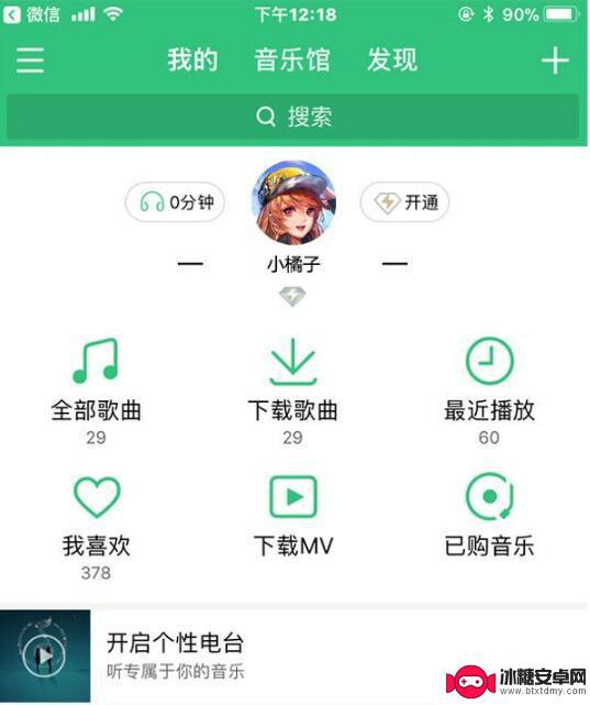 qq飞车怎么登陆自己的qq音乐 QQ飞车手游微信怎么用QQ音乐