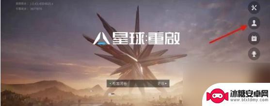 星球重启每日经验上限多余的经验 星球重启经验获取上限怎么提高