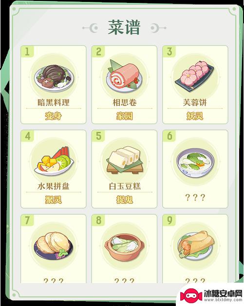 长安幻想怎么入住对方家园 《长安幻想》家园玩法技巧
