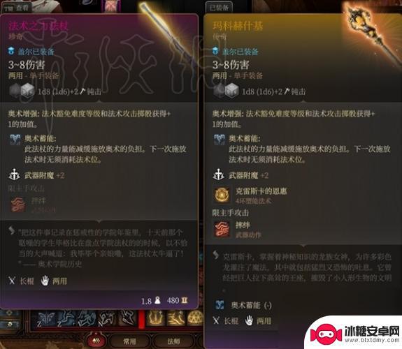 博德之门3怎么喂盖尔 博德之门3盖尔吃什么可以增强属性
