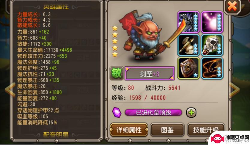 小冰冰传奇怎么拿剑圣 小冰冰传奇剑圣获得攻略