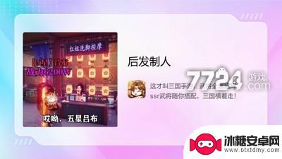 后发制人怎么查看升星消耗 后发制人12星升13星技巧攻略