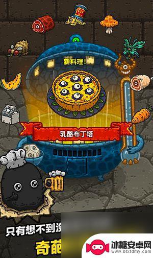 黑暗料理王如何领取活动坐骑 黑暗料理王坐骑获取教程详解
