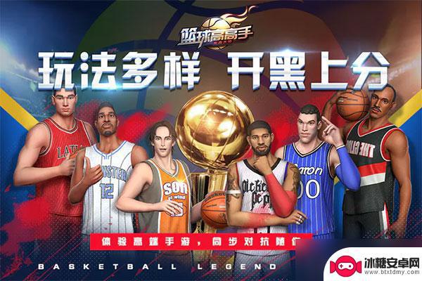 篮球高高手如何兑换礼包码 篮球高高手兑换码兑换流程