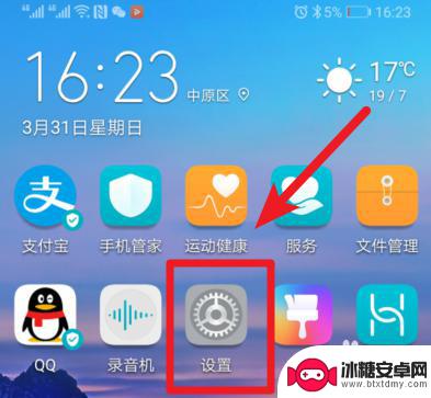 手机静音如何设置一个人特别铃声 华为手机怎么设置免打扰模式